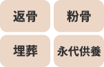 以下よりいずれかをお選びください